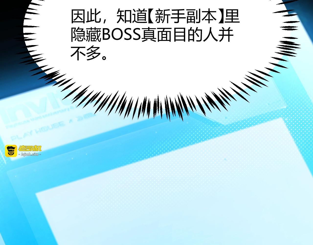 第14话 合力！激战隐藏BOSS！ 第 101 页