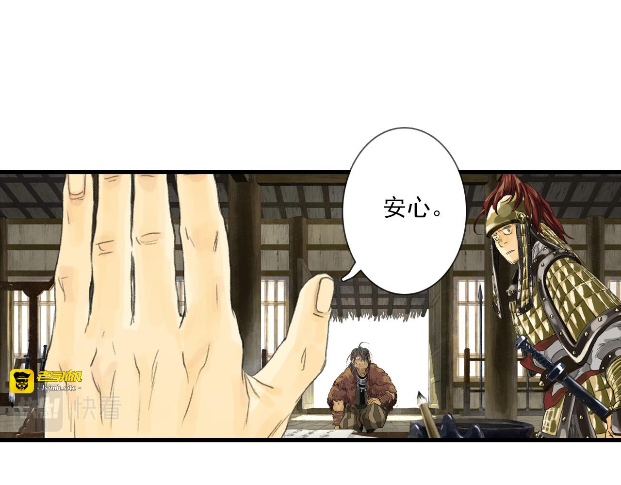 第103话 林真真传信未果？ 第 51 页
