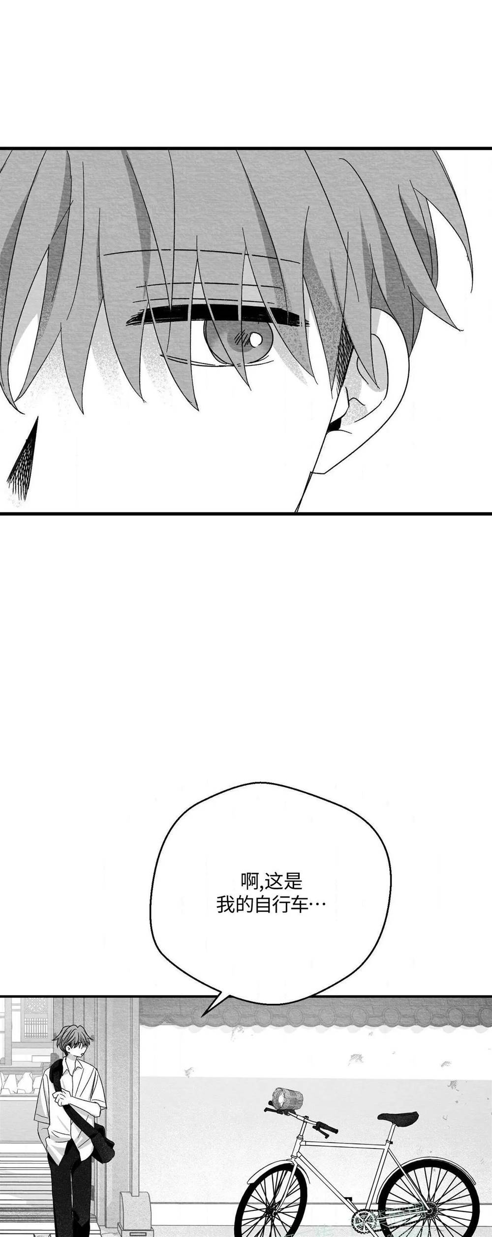 第53话 第 40 页