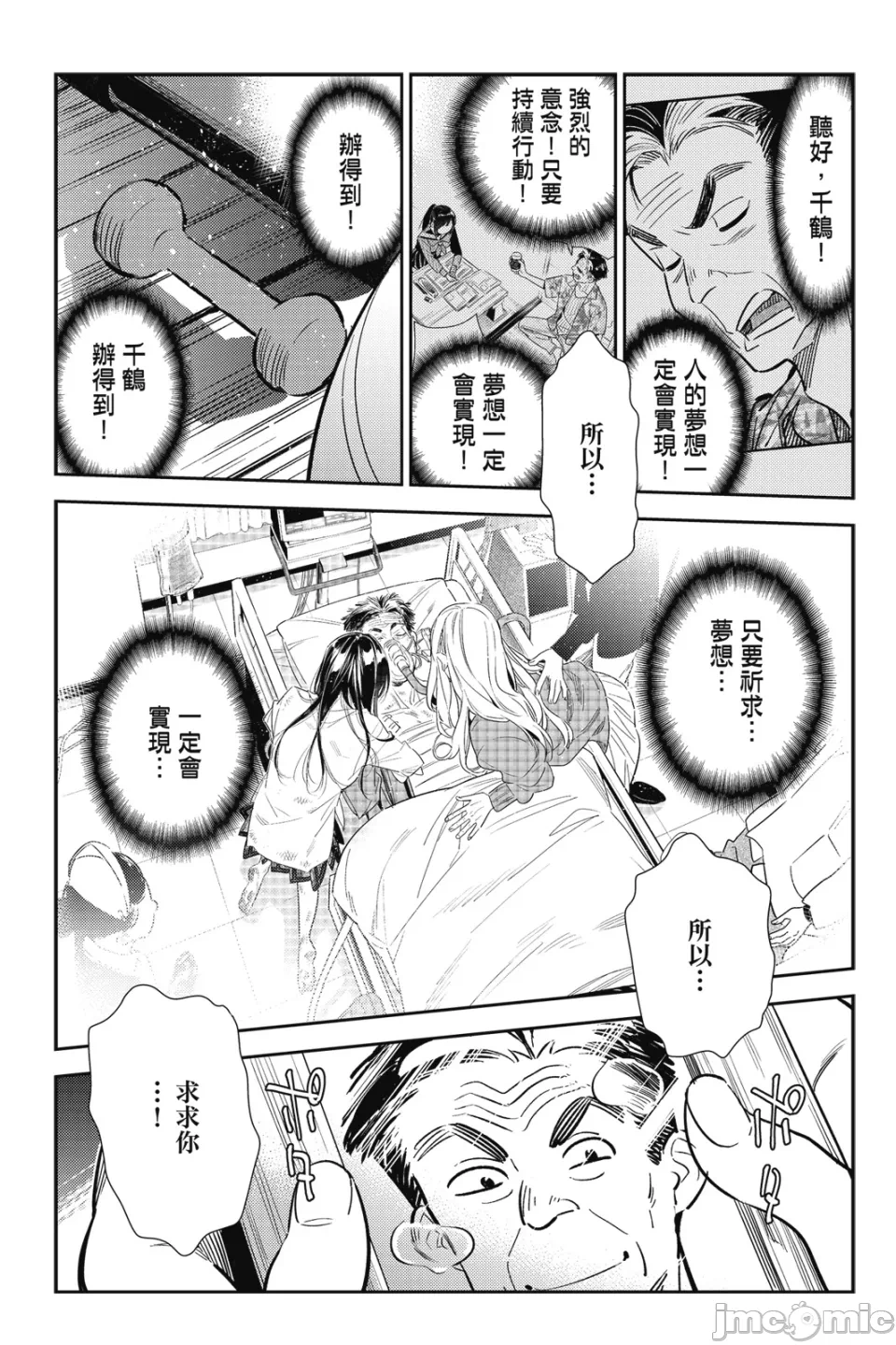 第24话 第 134 页