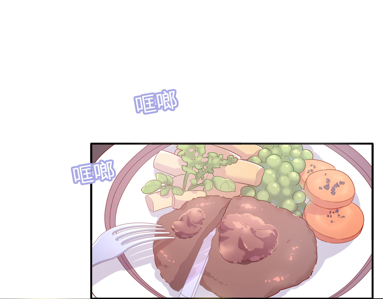 第56话 告白……？ 第 96 页