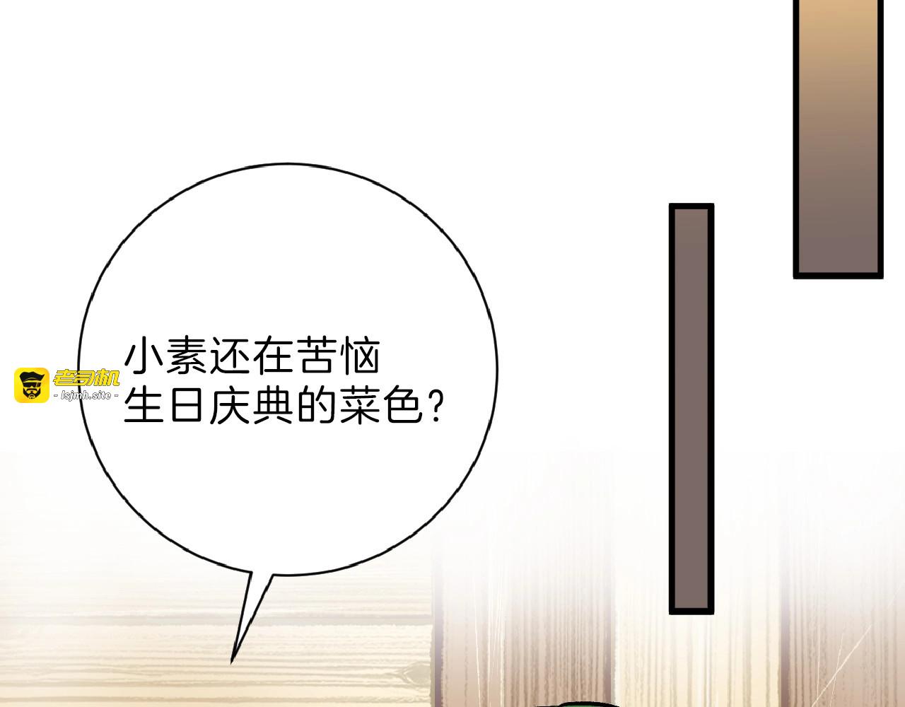第55话 新方案 第 195 页