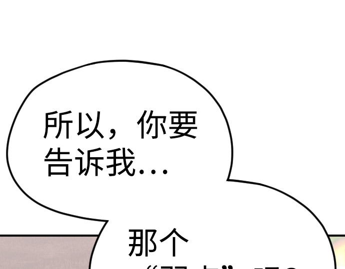 第9话 第 272 页