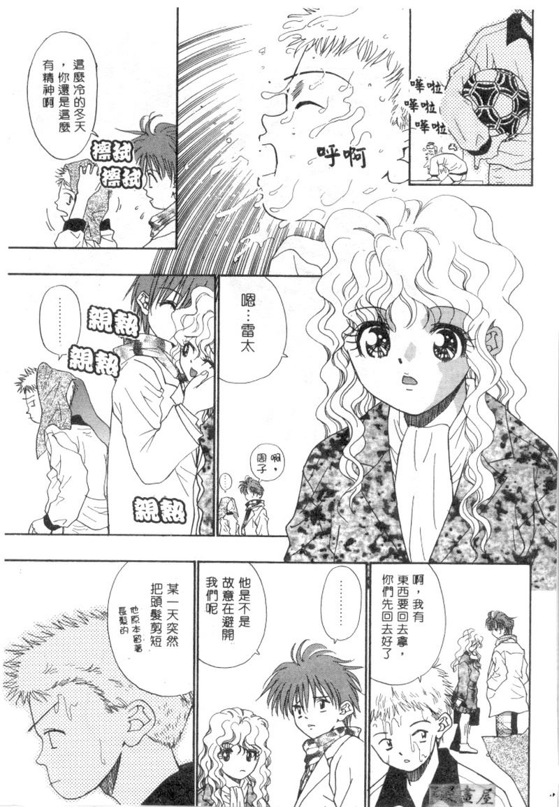 第1话 第 92 页