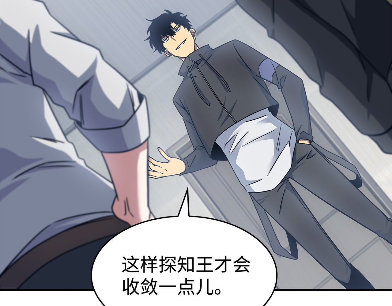 混入其中 第 8 页