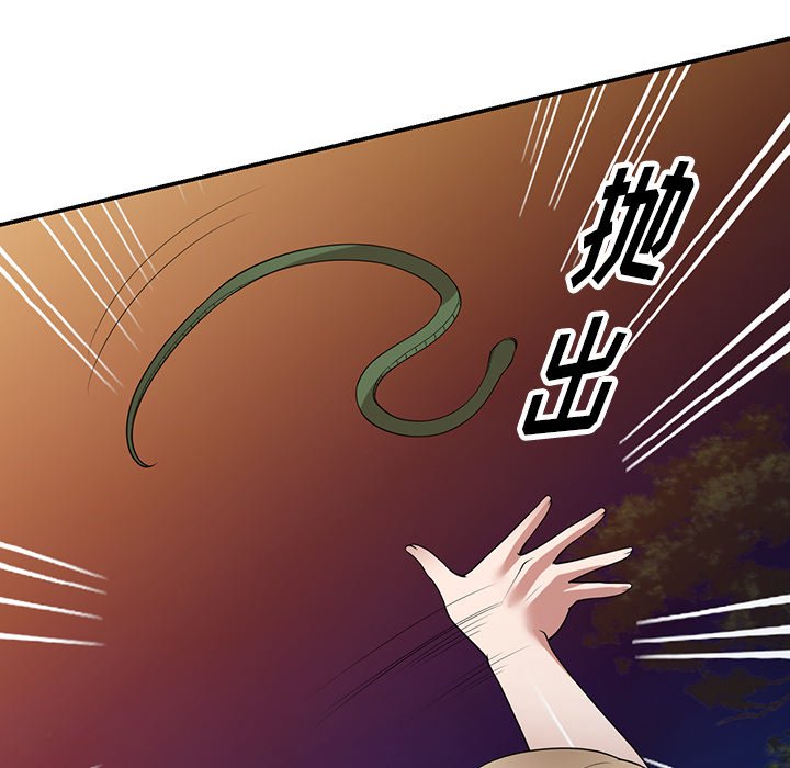 第37话 第 43 页