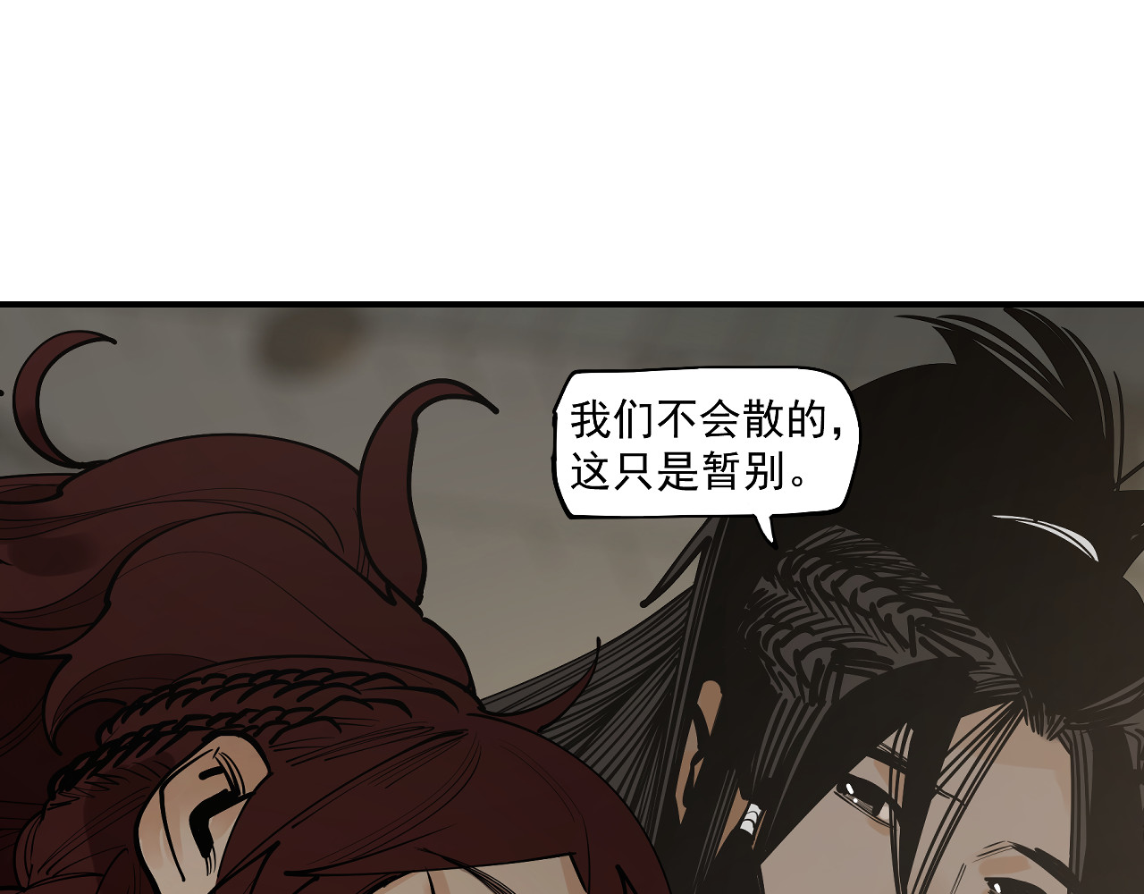 第19话 分道扬镳 第 158 页