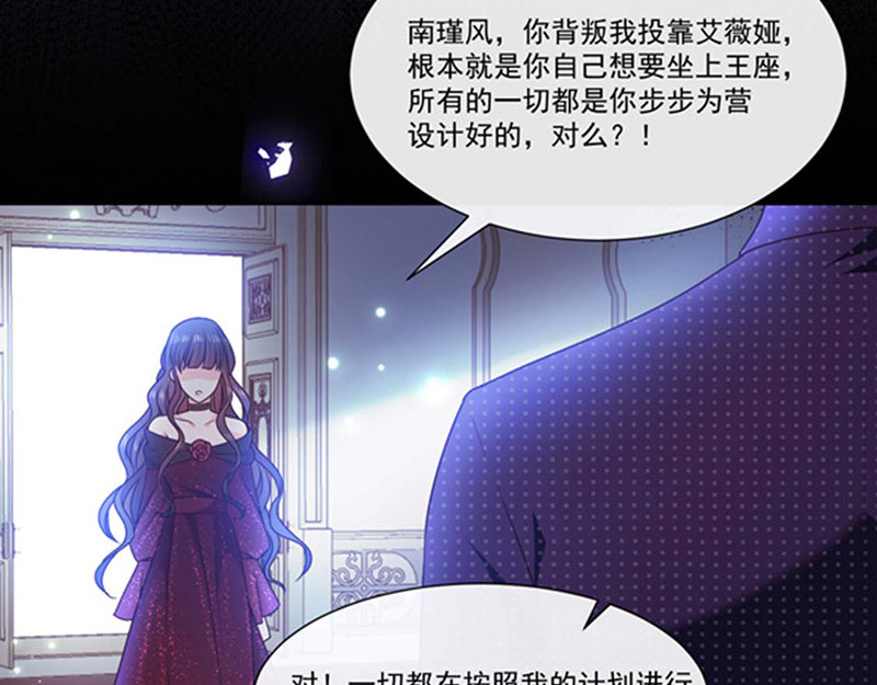 第179话 力量开启！ 第 66 页