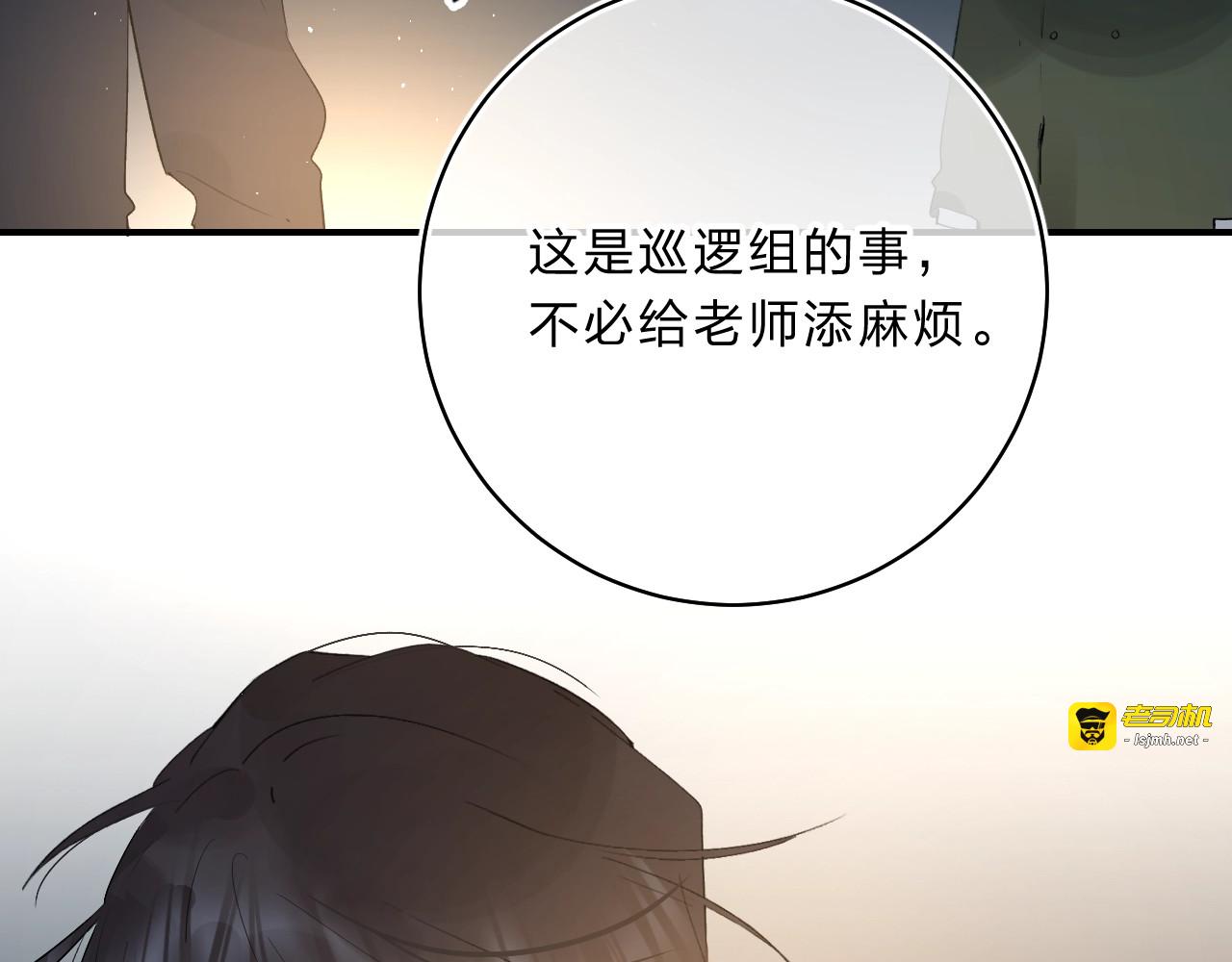 第16话 不想放弃 第 71 页