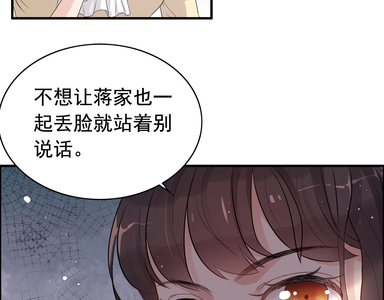 第293话 小猫咪发威 第 72 页