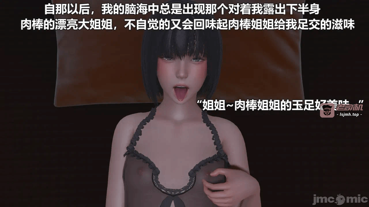 第一话 第 15 页