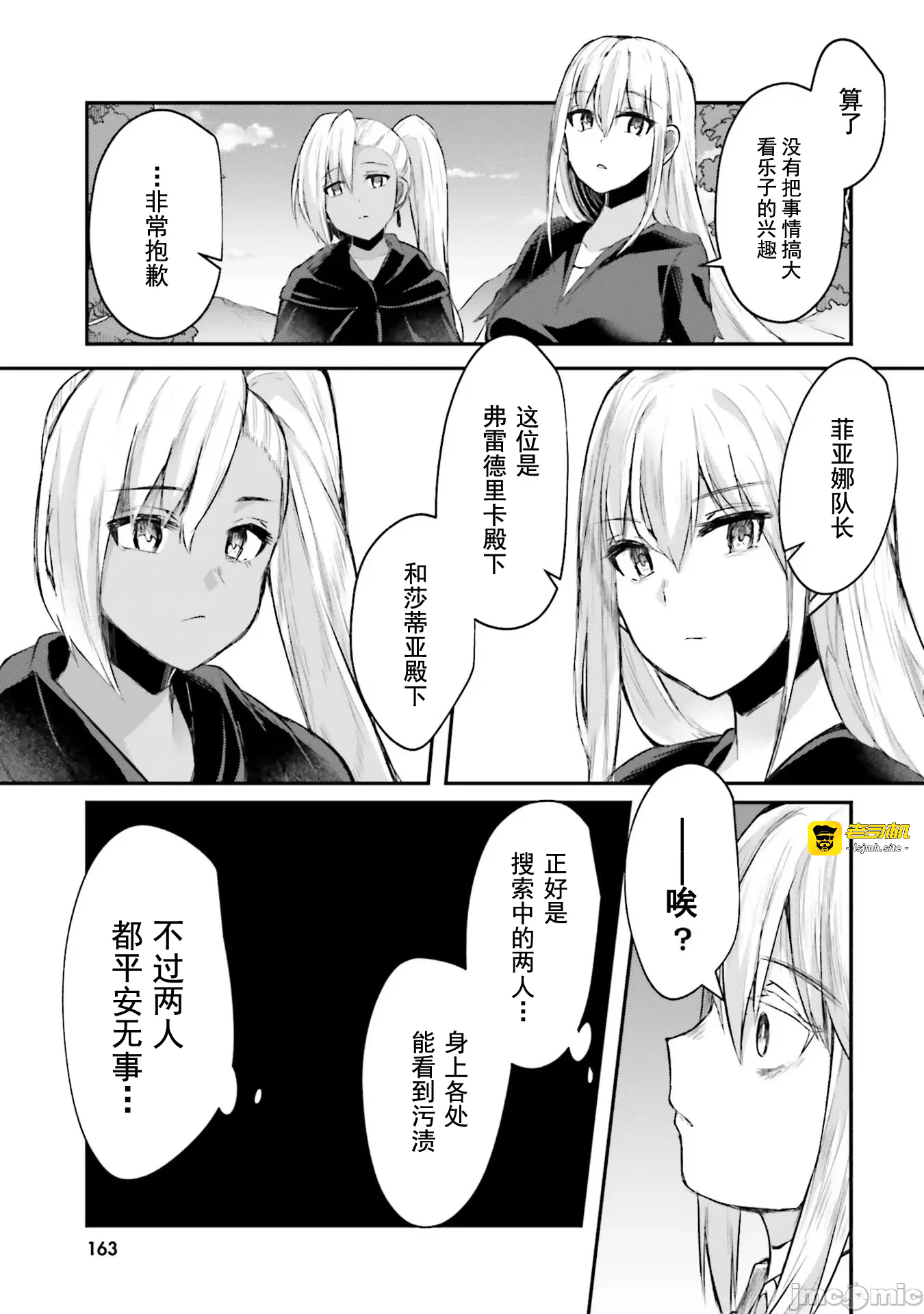 第6话6 第 7 页