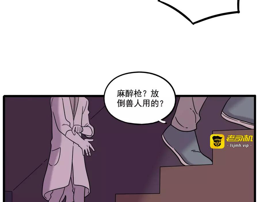 第83话（上） 第 47 页