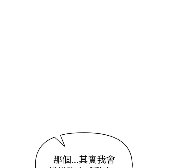 第5话 第 163 页