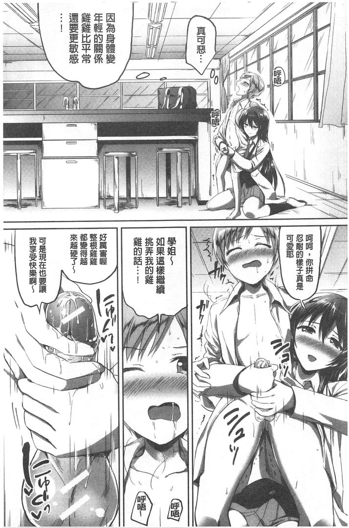 第1话 第 44 页