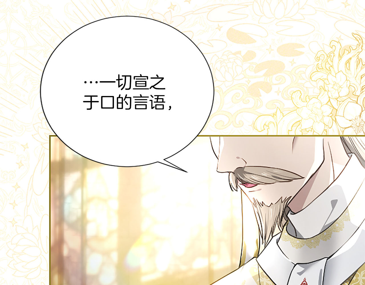 第47话 以爱起誓之日 第 80 页