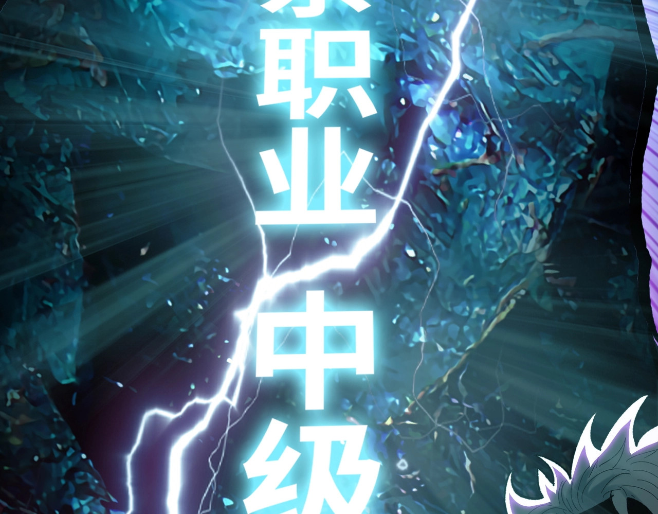 第1话 觉醒神级杀猪匠 第 152 页