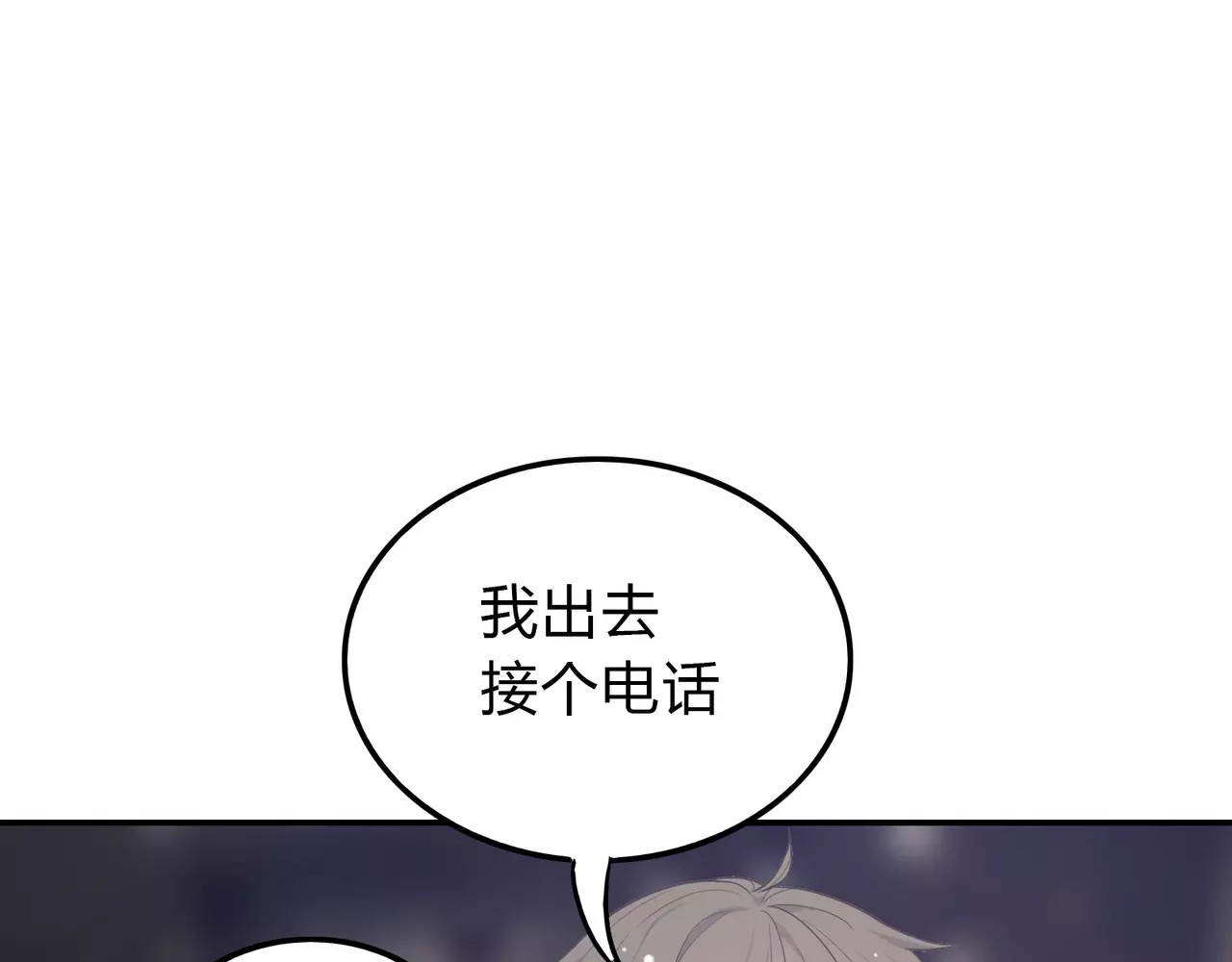 第16话 买衣服？！ 第 88 页