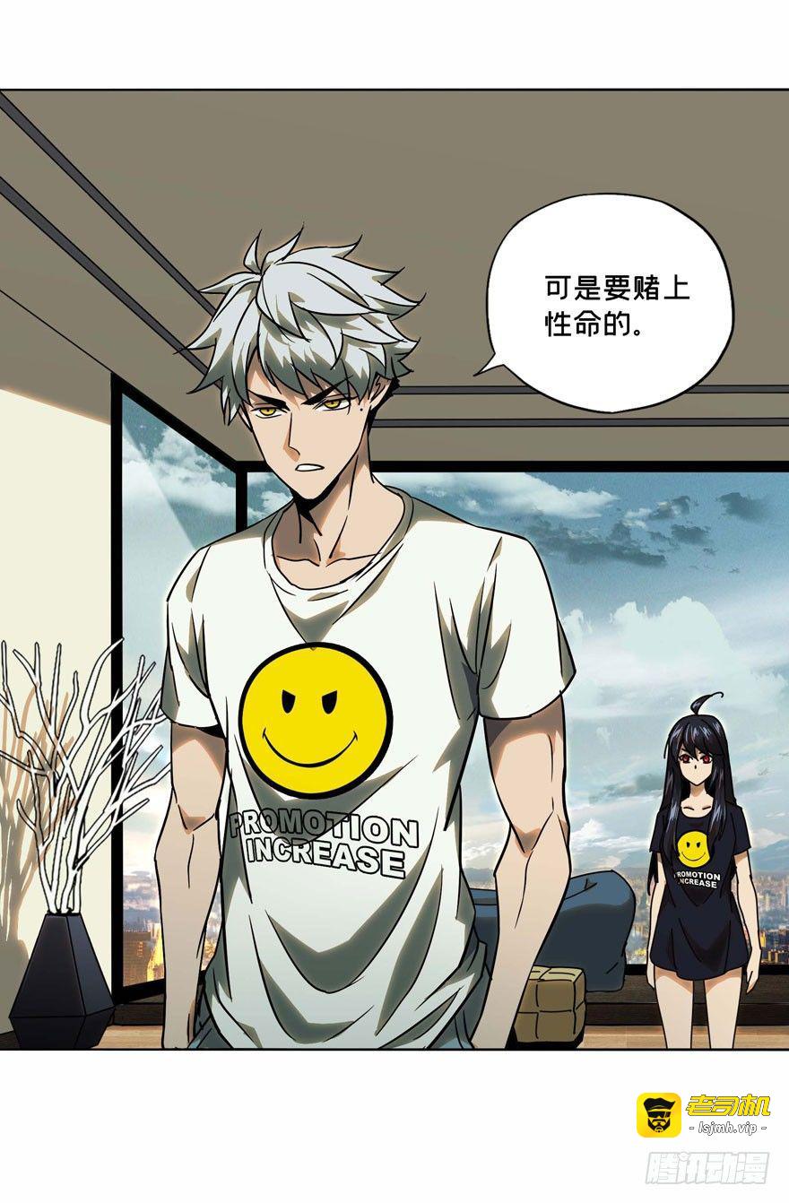 第三十二章/鉅额委託上 第 21 页