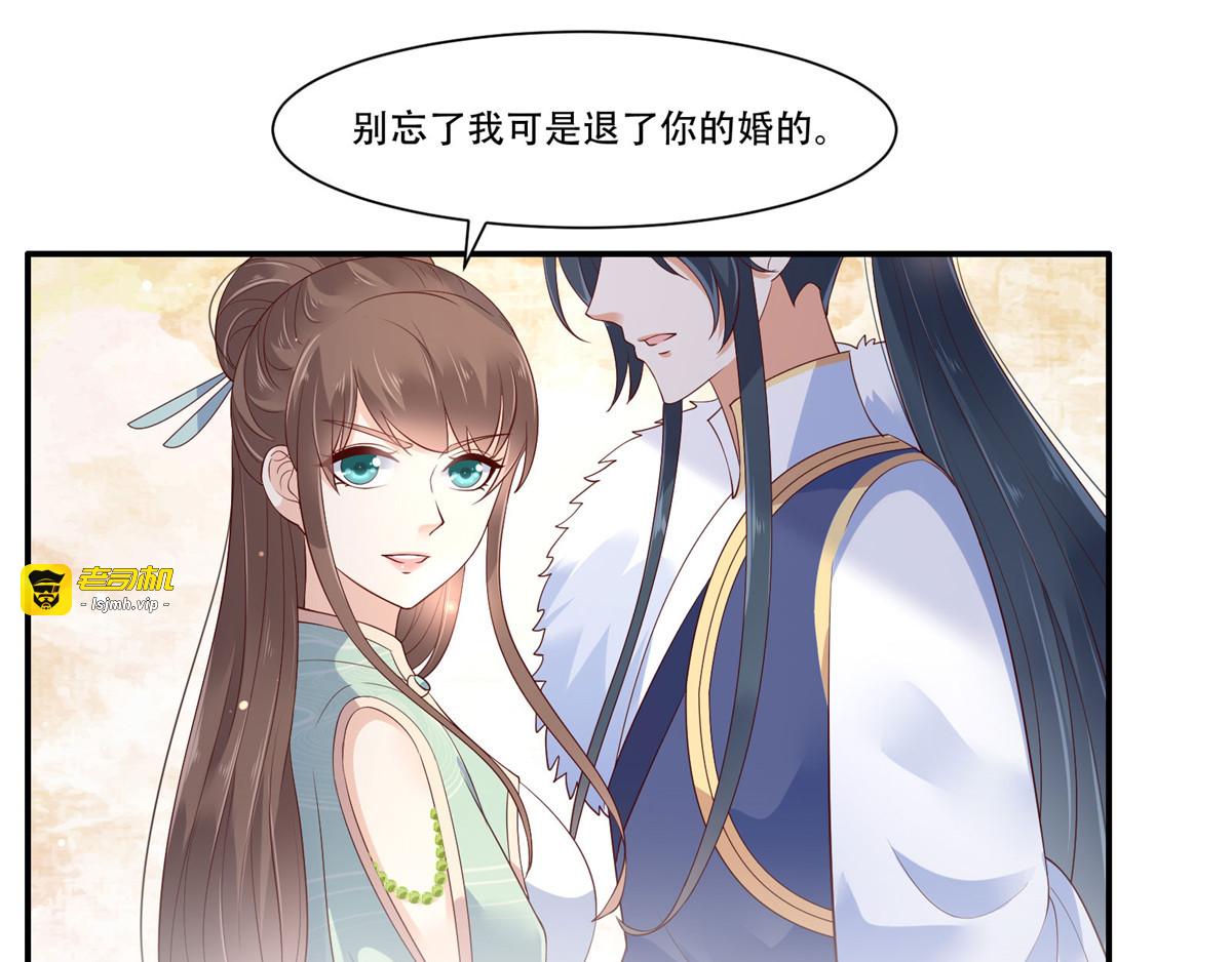 第56话 你来这里作甚？ 第 23 页