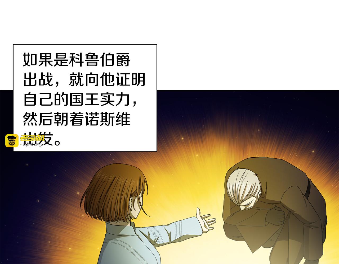 第110话 出征 第 89 页