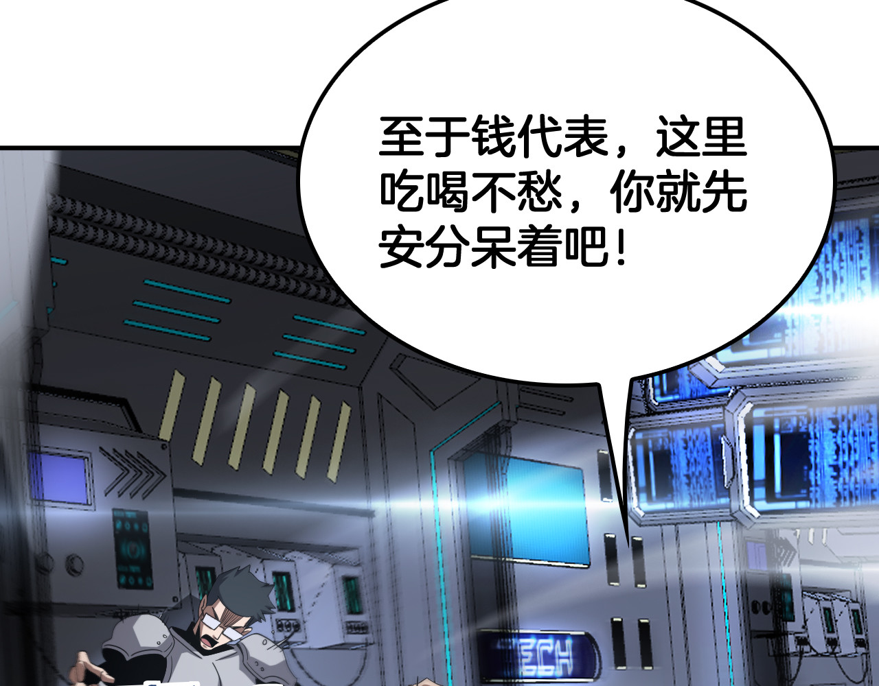 第59话 罪恶滔天 第 56 页