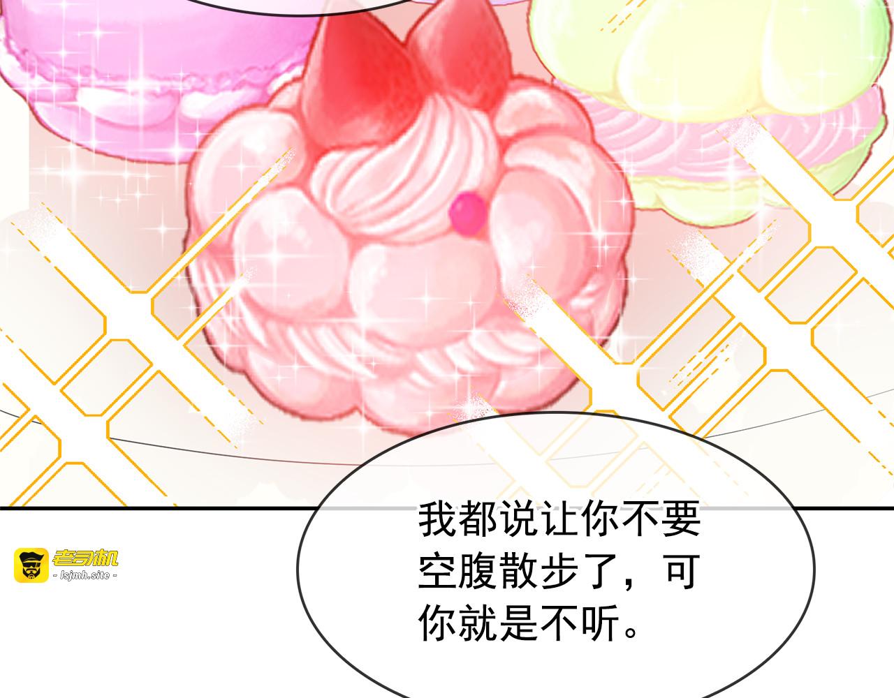 第80话 成为同盟 第 59 页