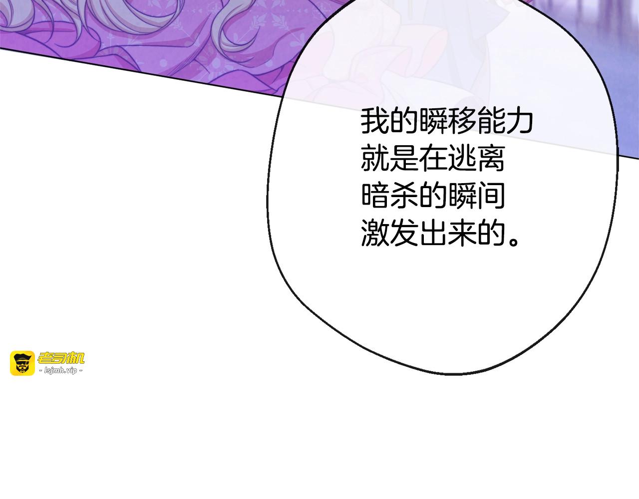 第79话 坦白 第 107 页