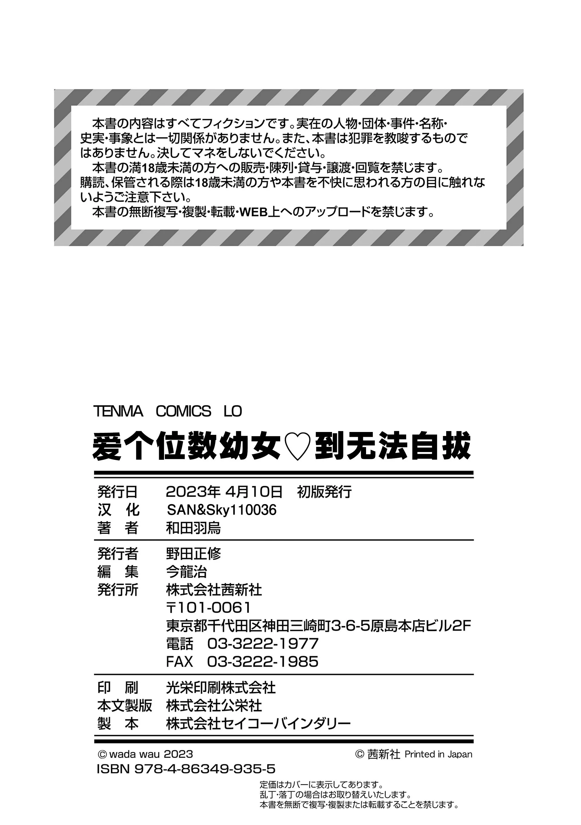 第1话 第 194 页