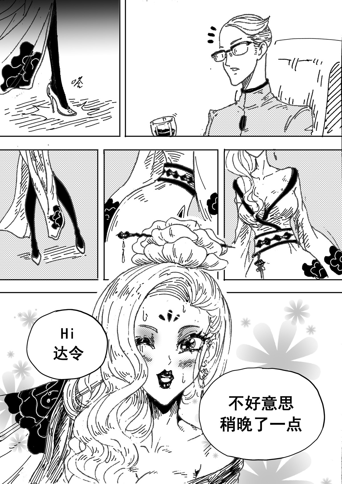 新漫画入围奖完结短篇 第 64 页