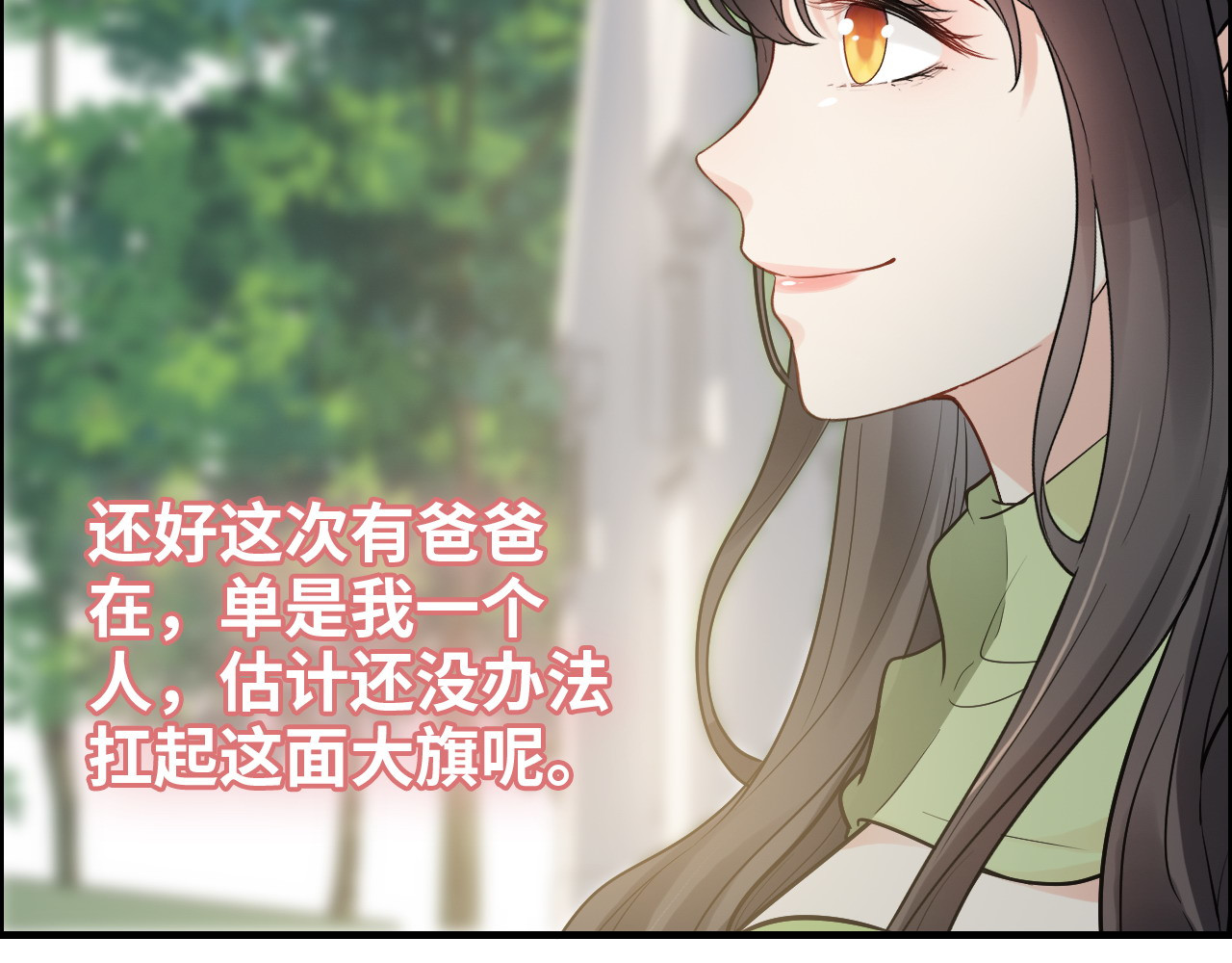 第425话 菲尔家族大秘密！ 第 28 页
