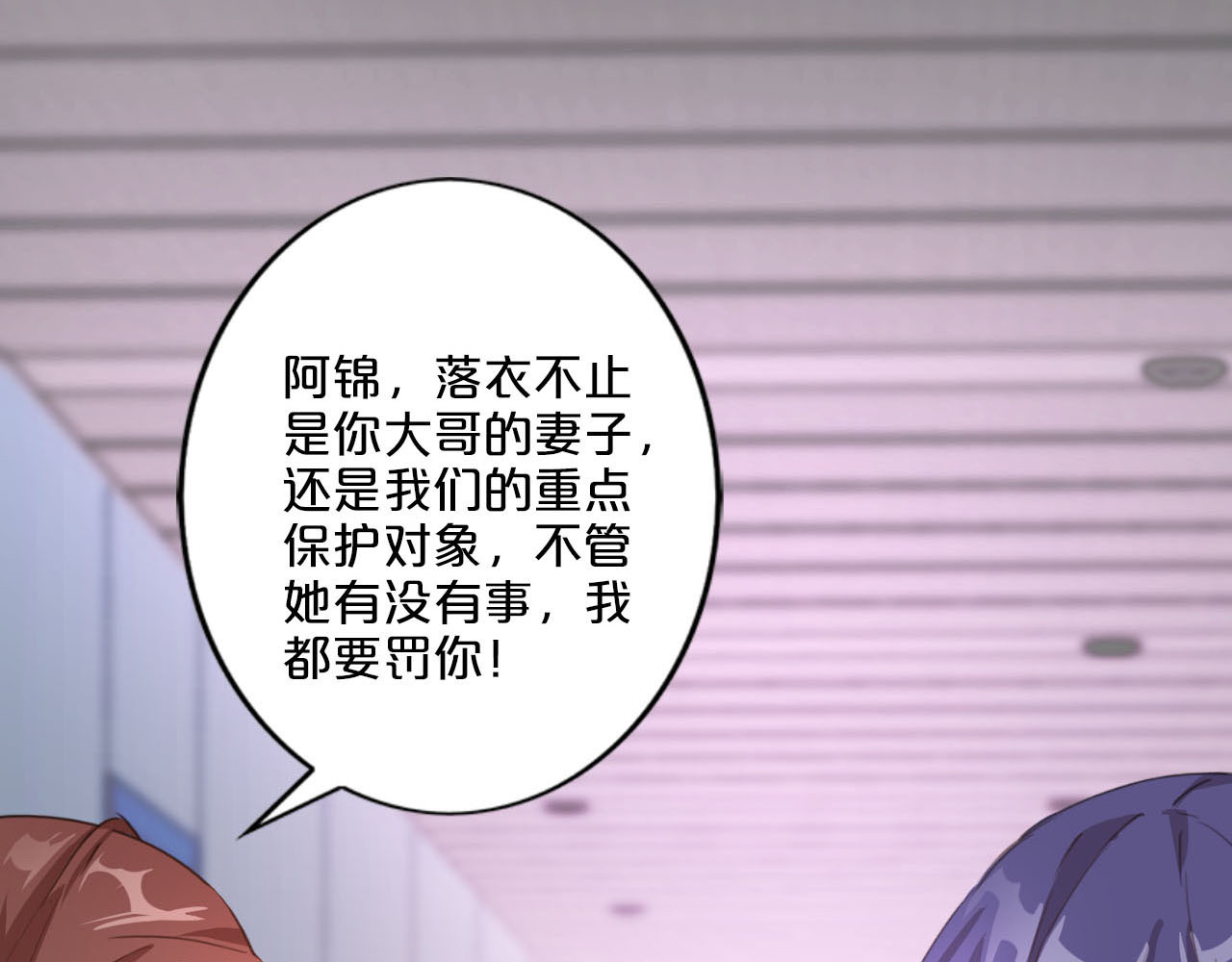 第216话 冥顽不灵 第 58 页
