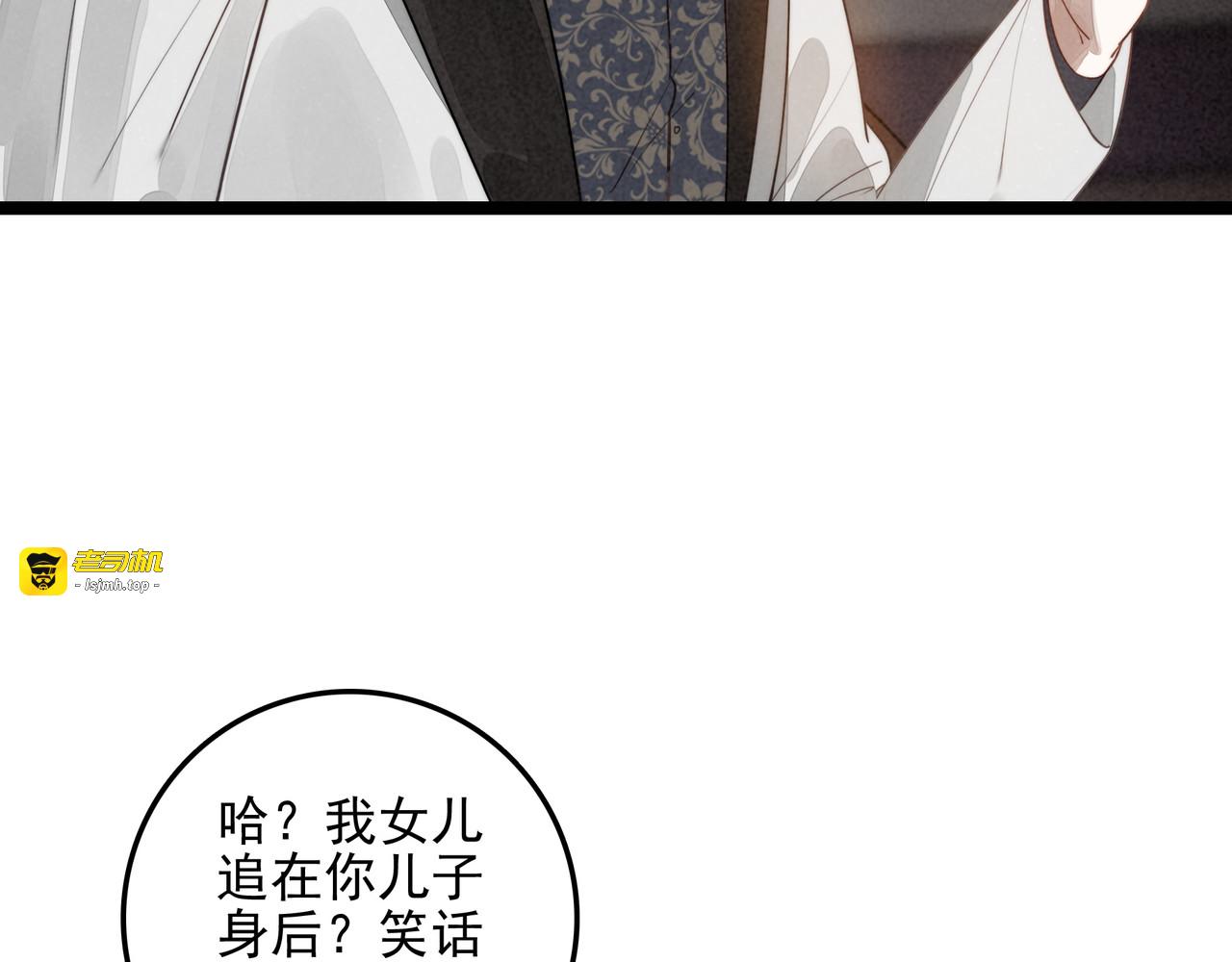 第38话 完了！爸爸怒了！ 第 97 页