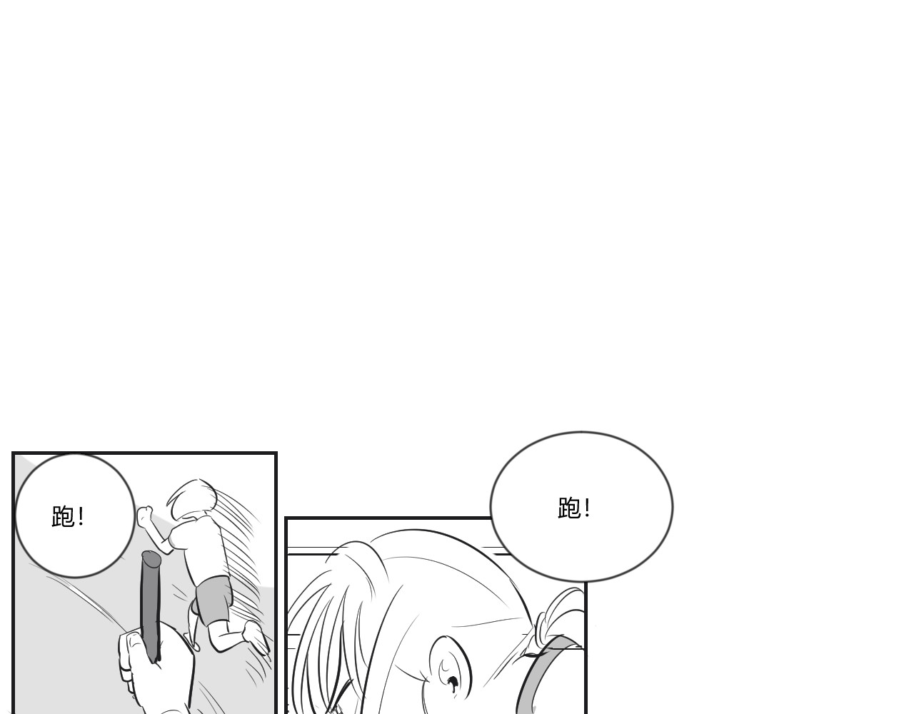第27话 拼尽全力 第 24 页