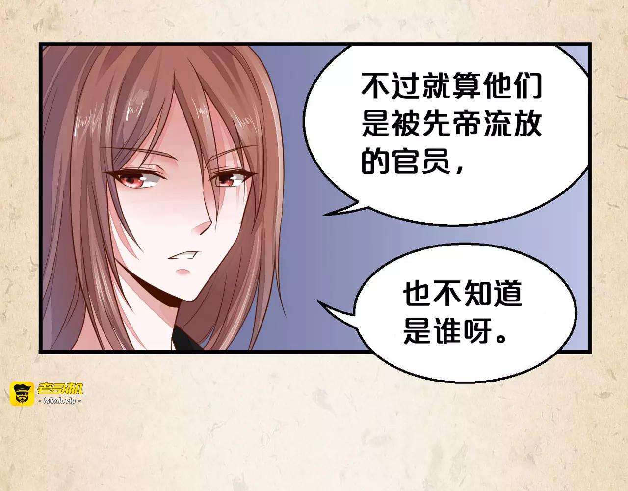 第3话 技高一筹 第 59 页