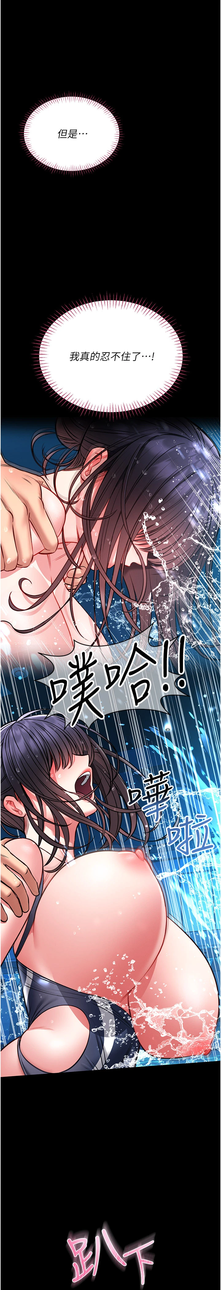 第7话 - 美女人妻的乳交几颗星? 第 16 页