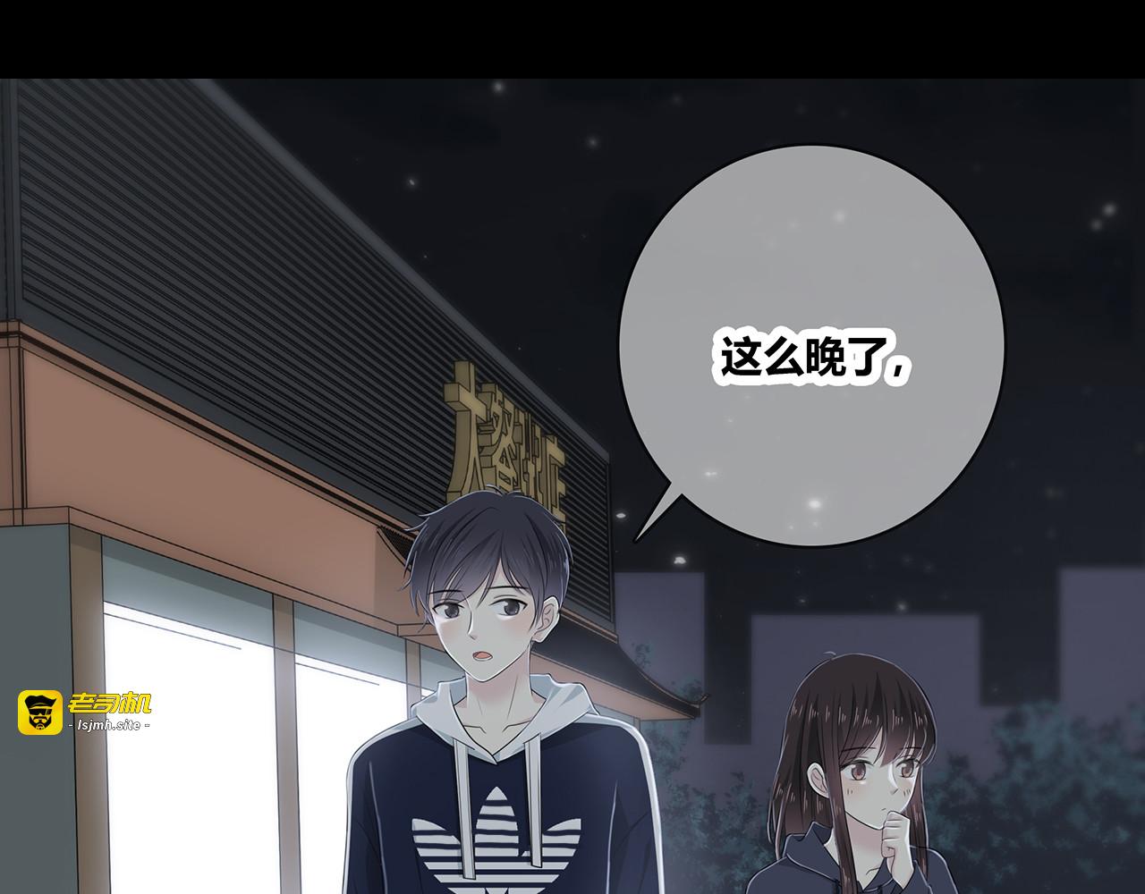 第106话 “默契” 第 53 页