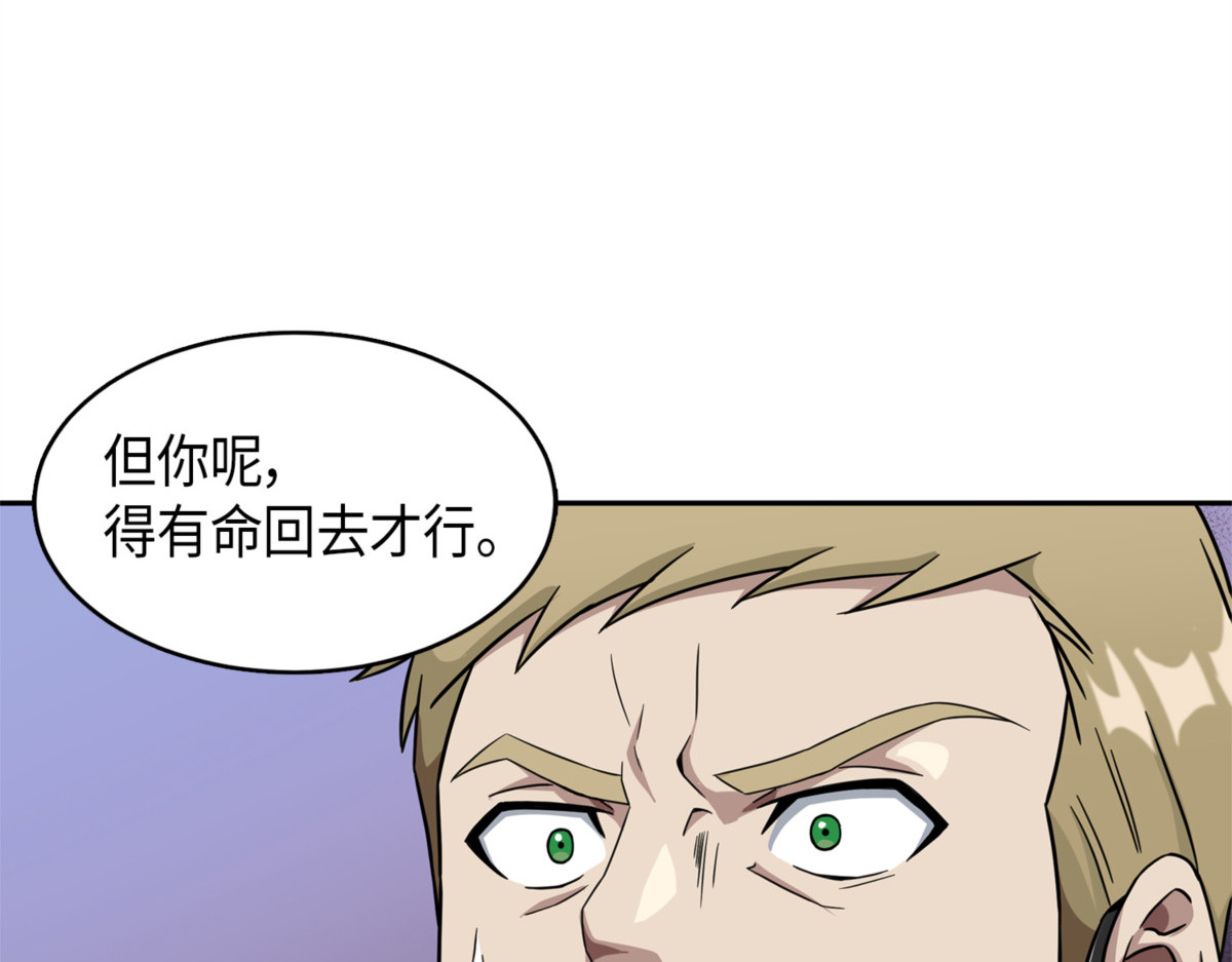 强大的代价 第 132 页