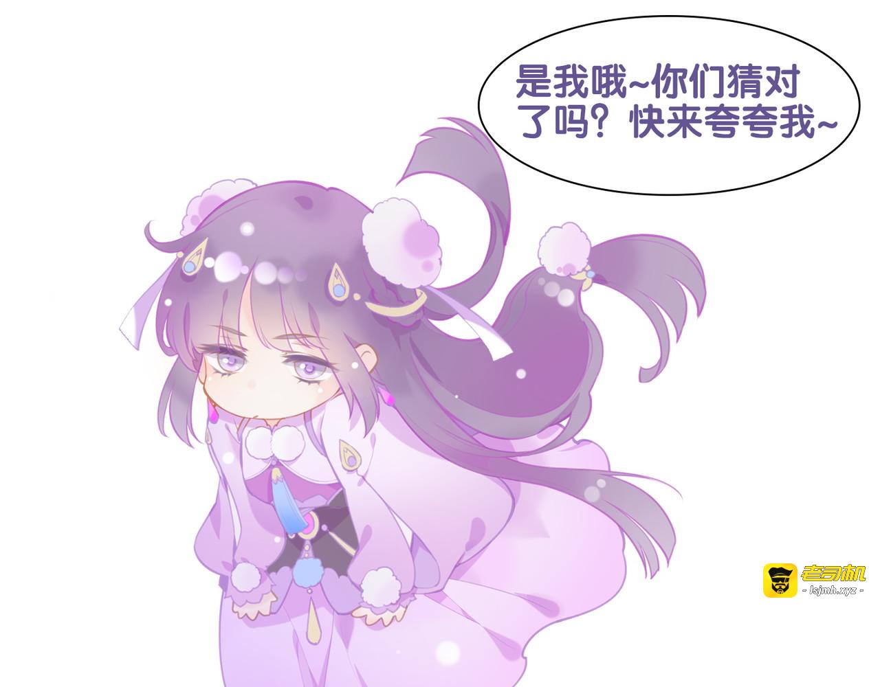 第32话 伤春悲秋，妖族隐秘 第 129 页