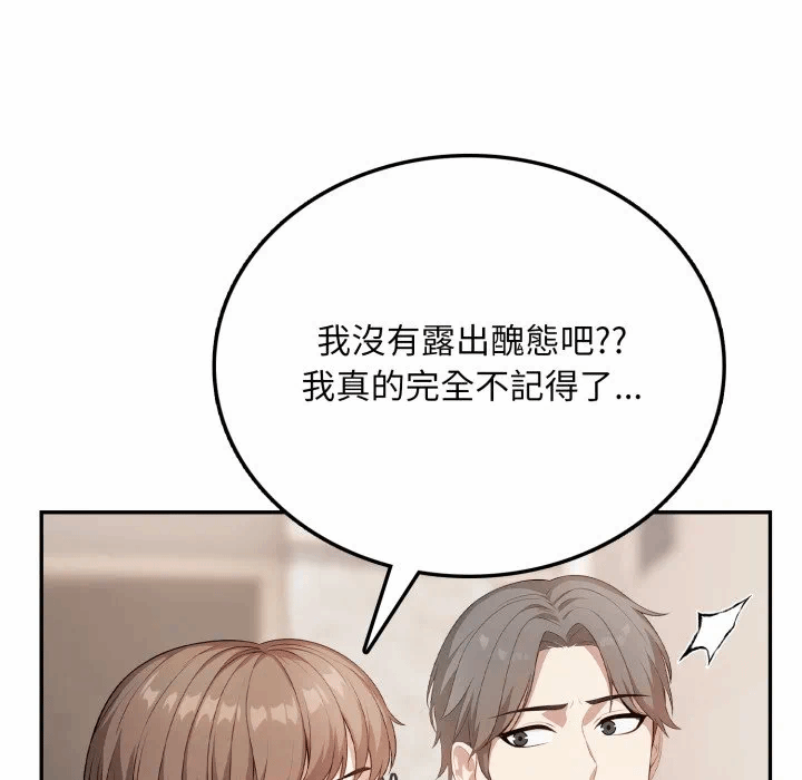 第5话 第 119 页