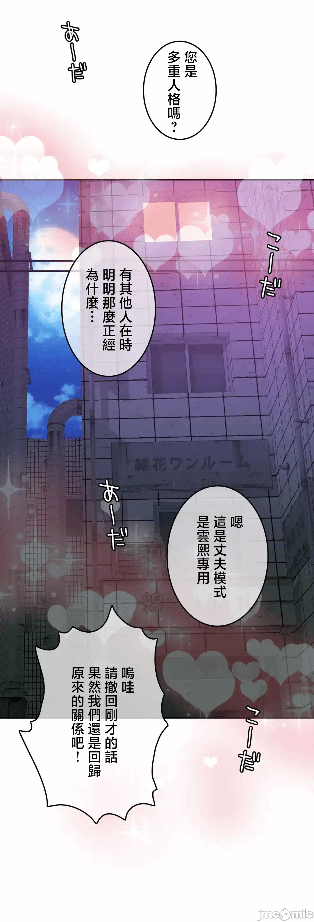 第127话 第 36 页
