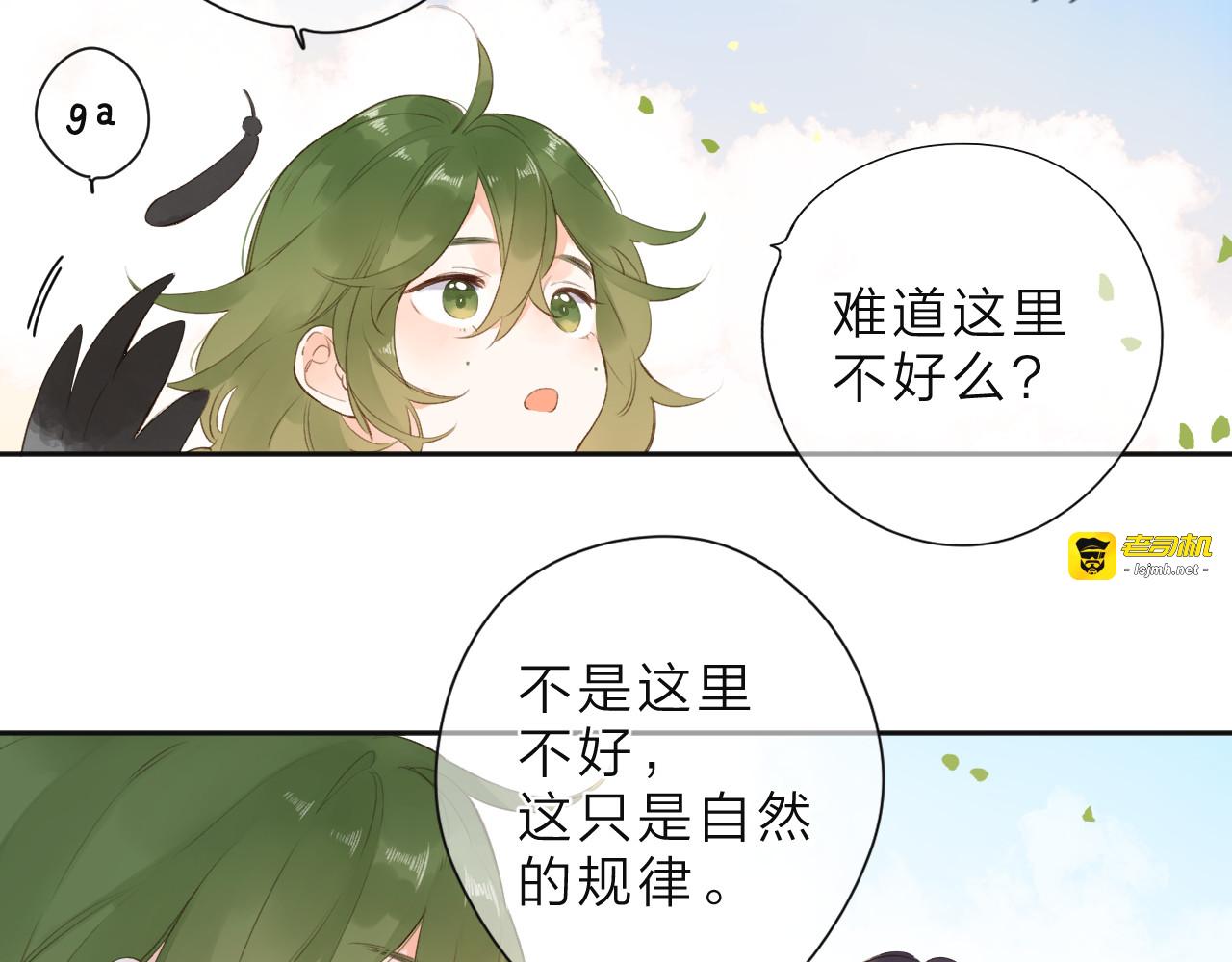 第21话 绝望 第 7 页