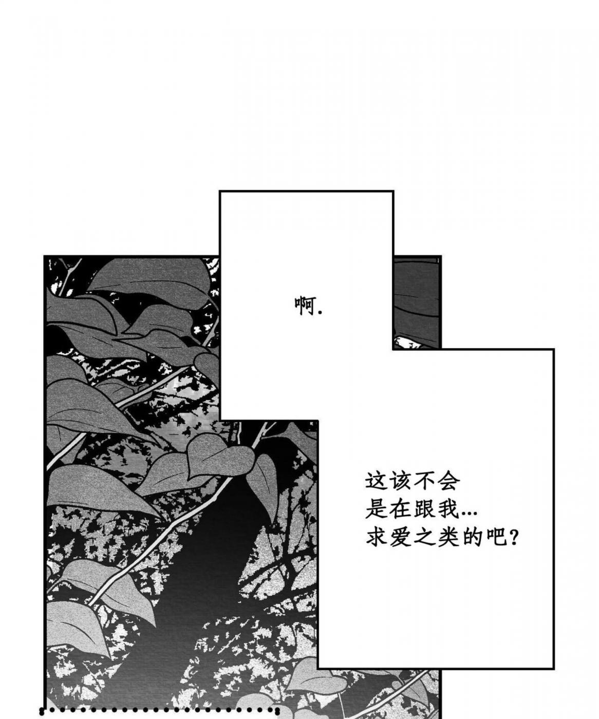 第51话 第 80 页