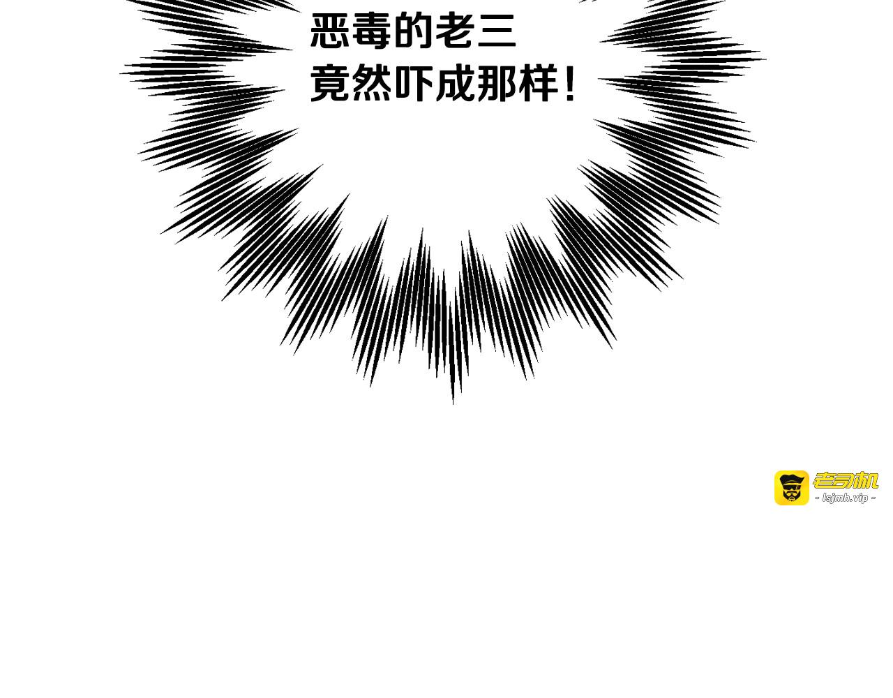 第3话 还能回到婚礼当天吗？ 第 5 页