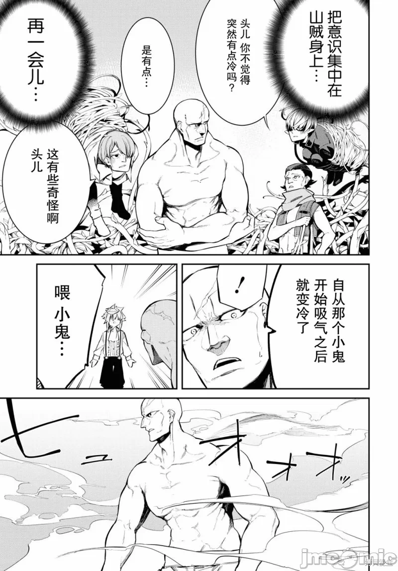 第4话 第 20 页