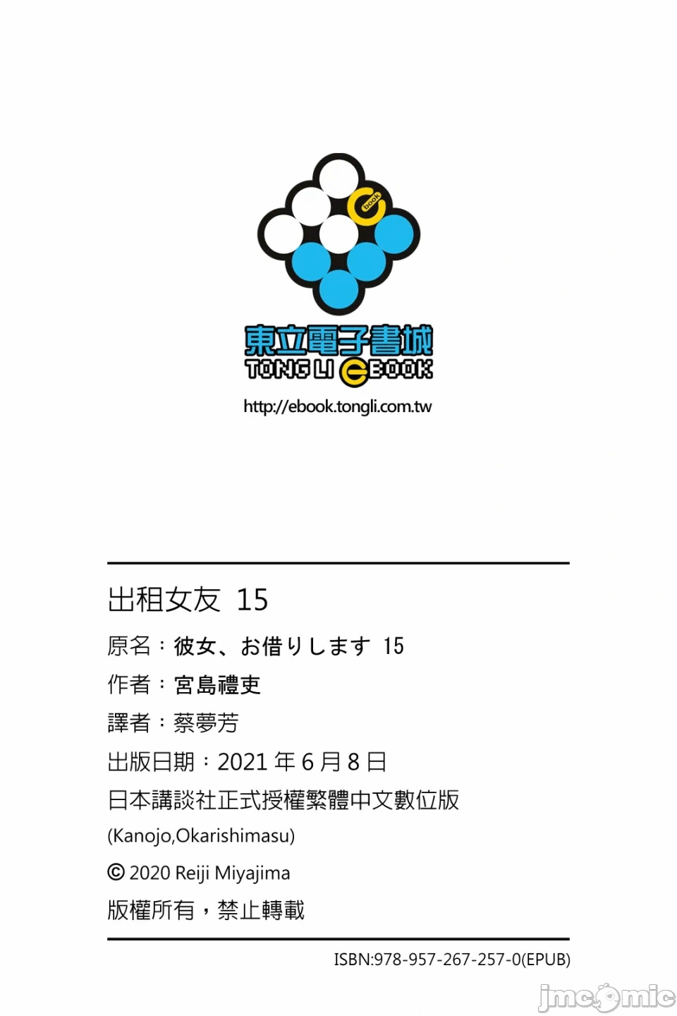 第27话 第 173 页