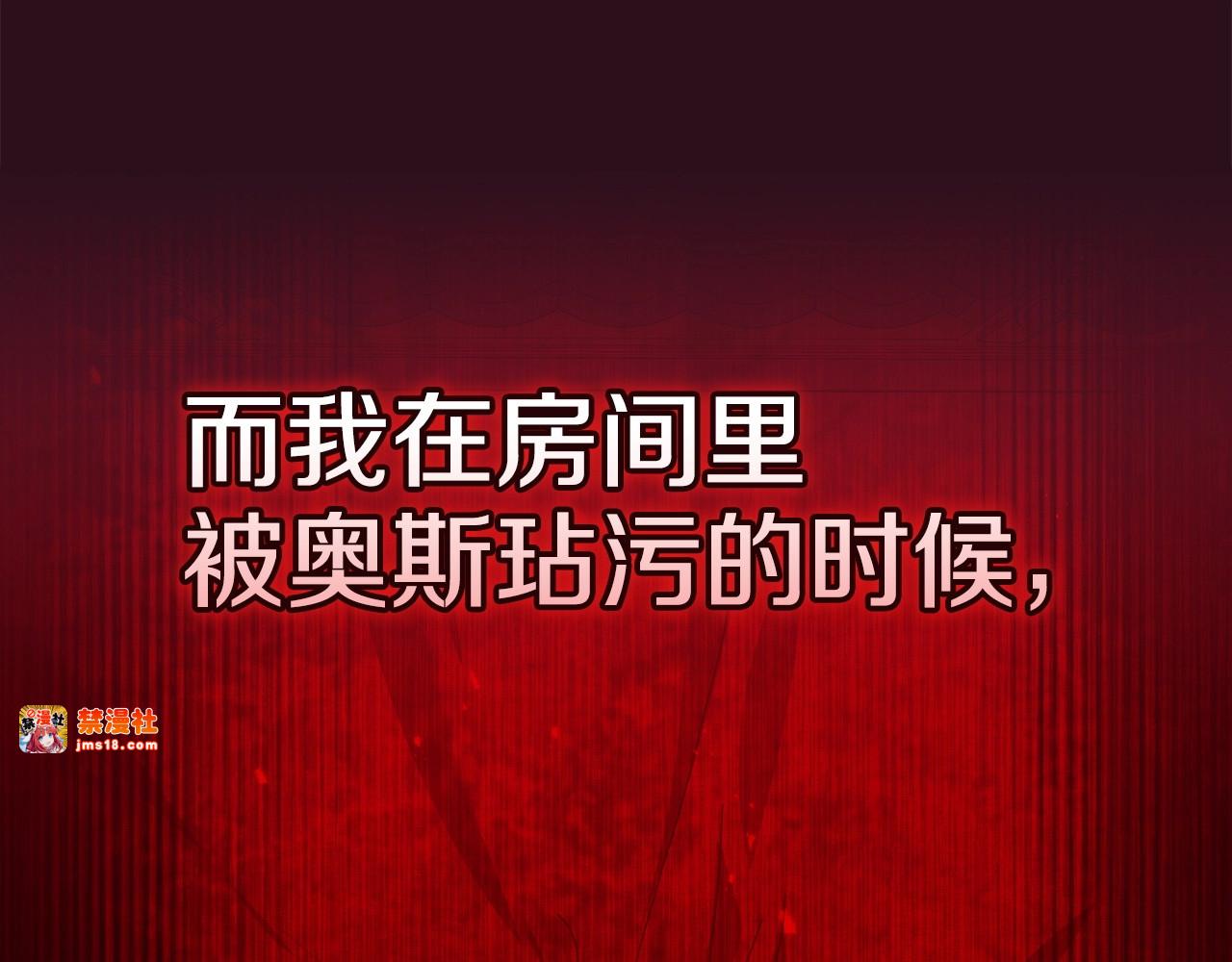 第53话 最高贵的女人 第 47 页
