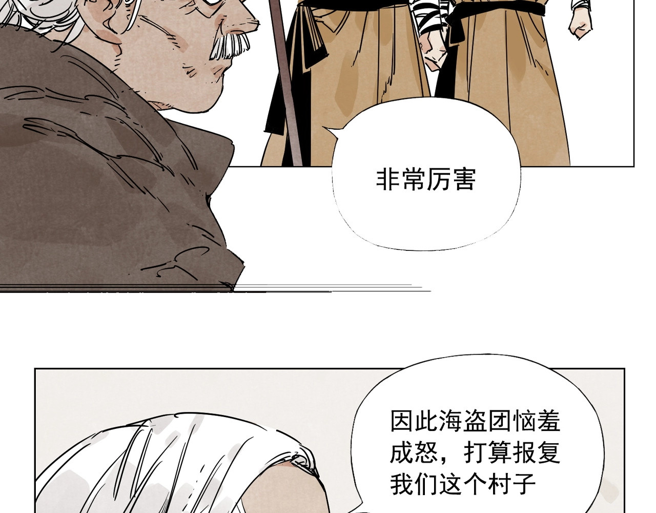 第128话 恩惠 第 74 页