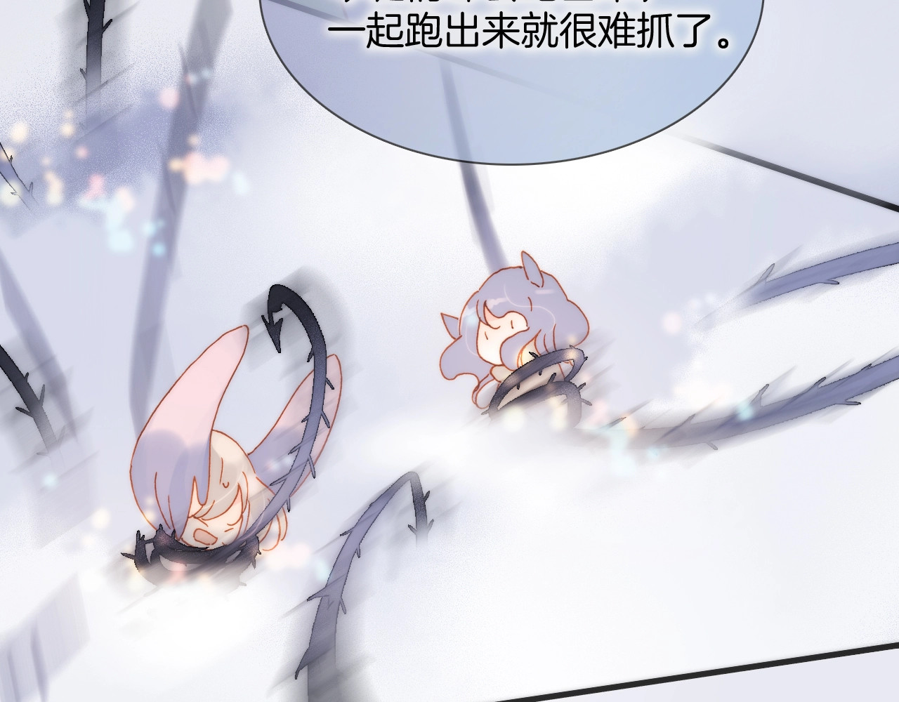 第41话 陷入困局？ 第 86 页