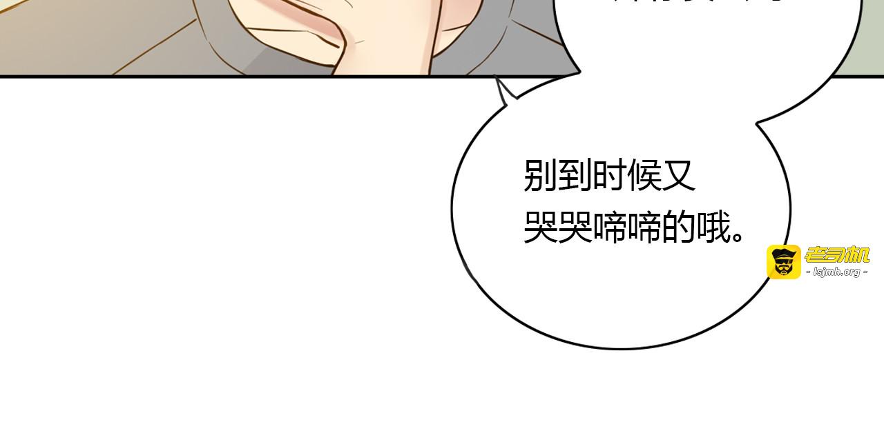 第40话 心动 第 43 页